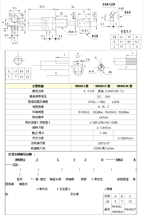 WH09JTC-11